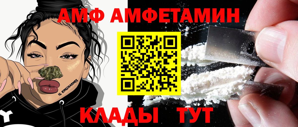 Амфетамин VHQ Унеча