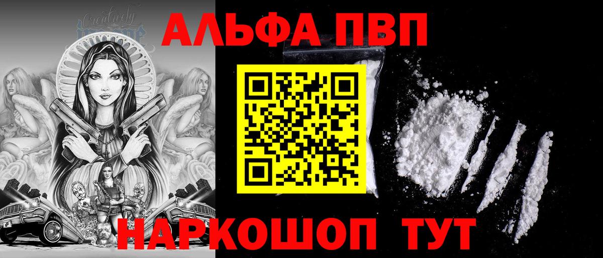 Альфа ПВП мука  Вход с VPN  Alfa_PVP Crystall  Alpha PVP мука  Унеча 