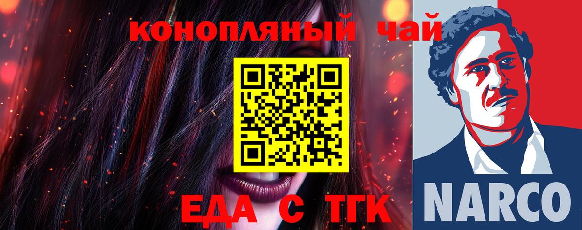Унеча  Еда ТГК марихуана  Вход с VPN 