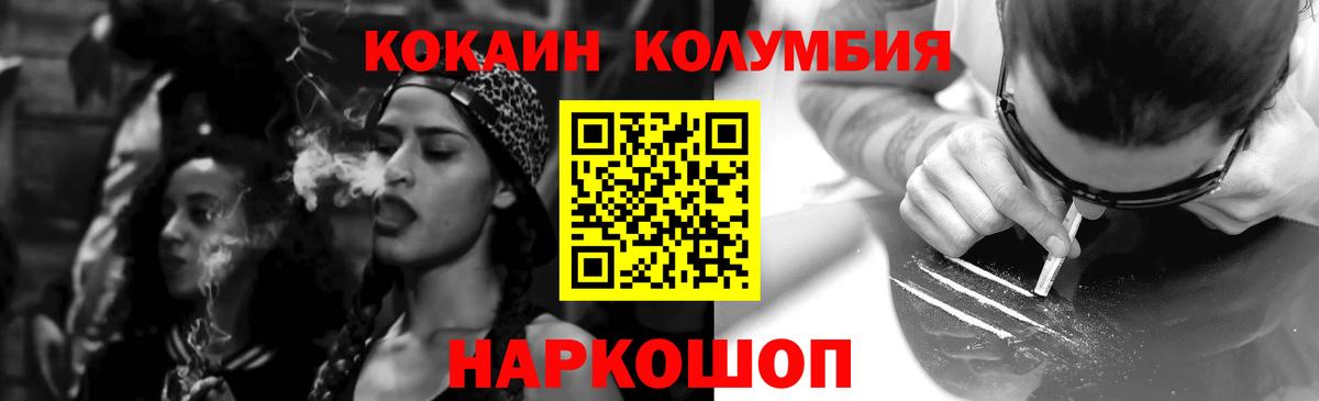 КОКАИН FishScale  Вход с VPN  COCAIN  купить   Кокаин FishScale  Унеча 
