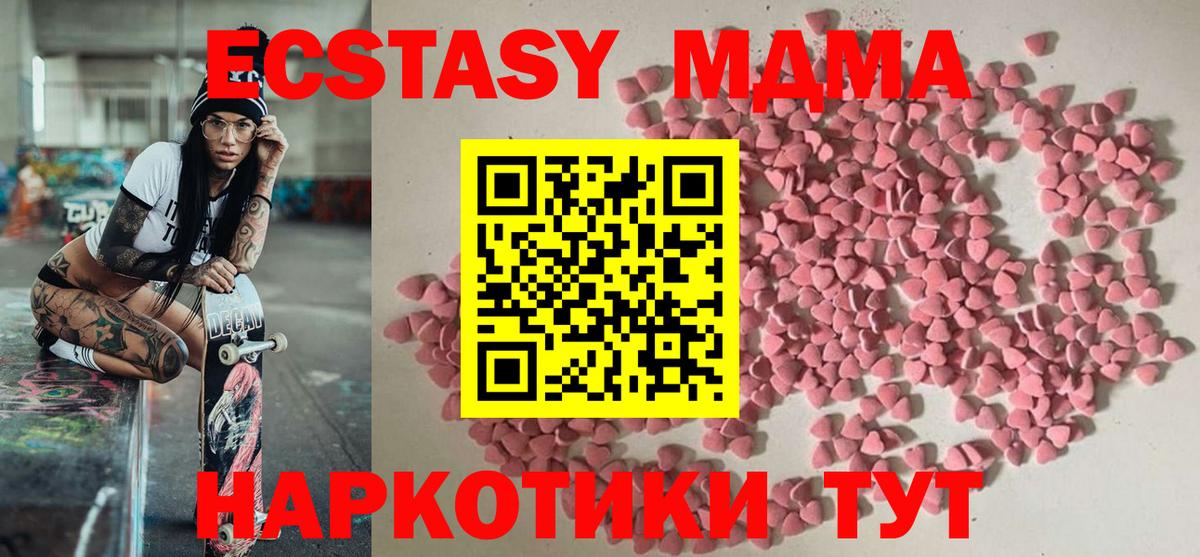 ЭКСТАЗИ mix Унеча