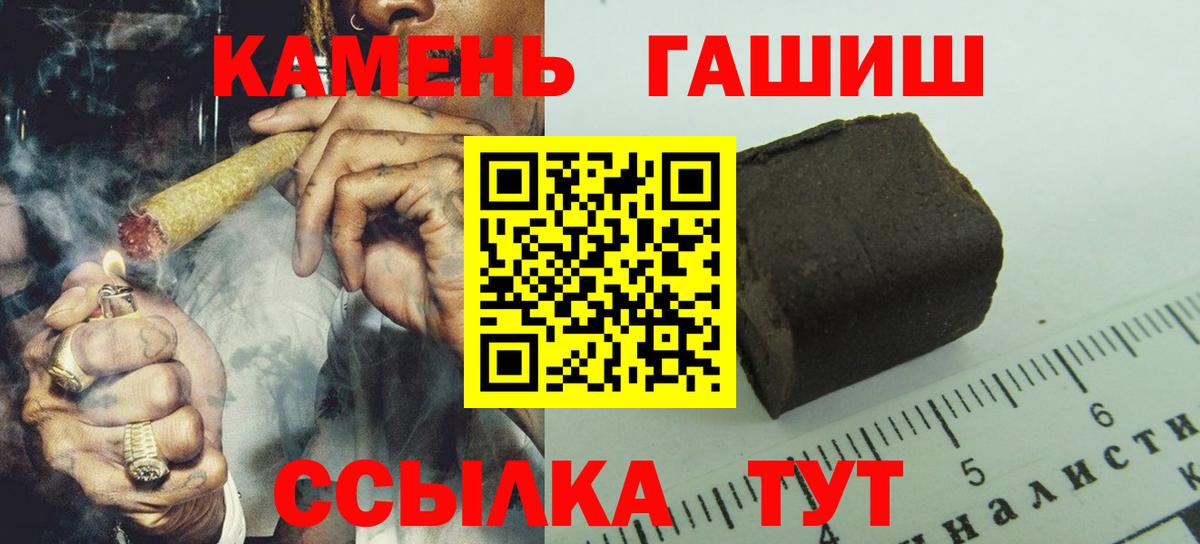 ГАШ hashish Унеча