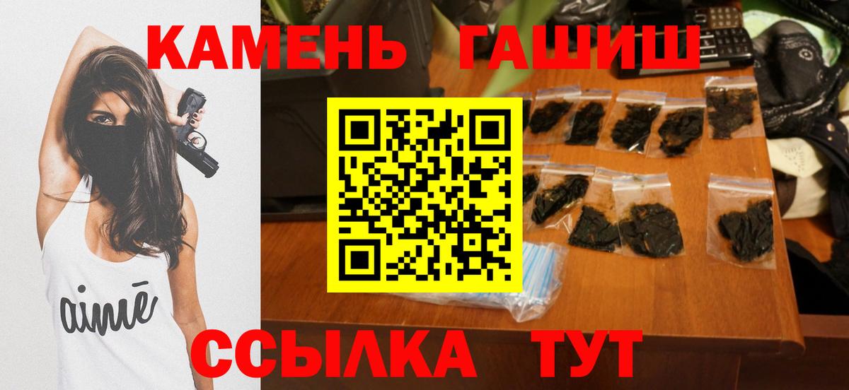 ГАШ гарик  Вход с VPN  ГАШ  Унеча  ГАШИШ 40% ТГК 