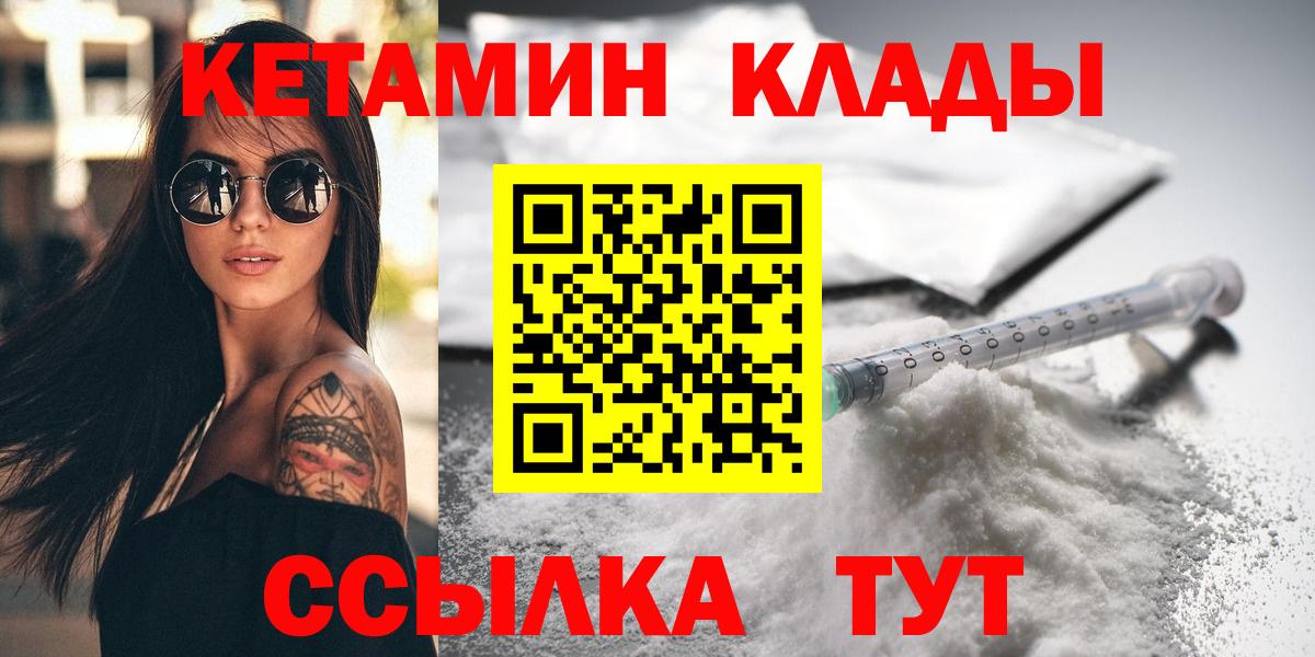 Кетамин VHQ Унеча