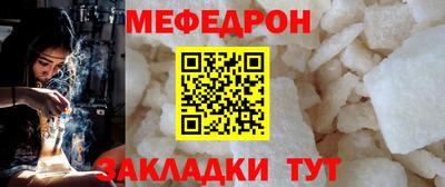 мефедрон Наро-Фоминск