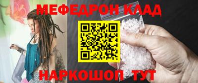 мяу мяу кристалл Нарткала