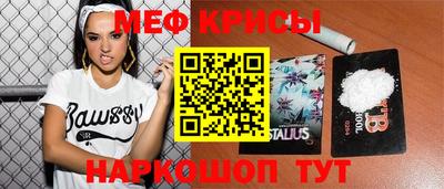 мяу мяу кристалл Нарткала