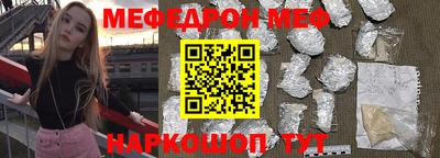 мефедрон Наро-Фоминск