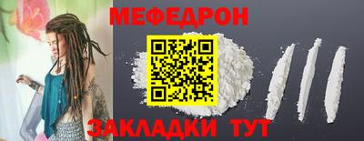 мяу мяу кристалл Нарткала