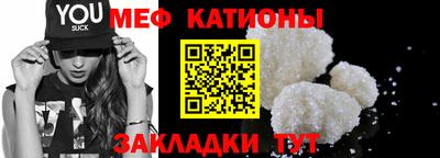 мефедрон Наро-Фоминск