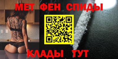 мефедрон Наро-Фоминск