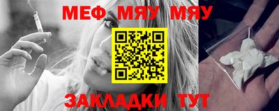 мяу мяу кристалл Нарткала