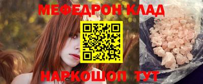 мефедрон Наро-Фоминск