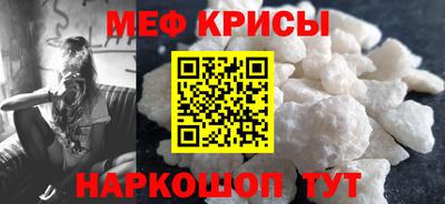 мефедрон Наро-Фоминск