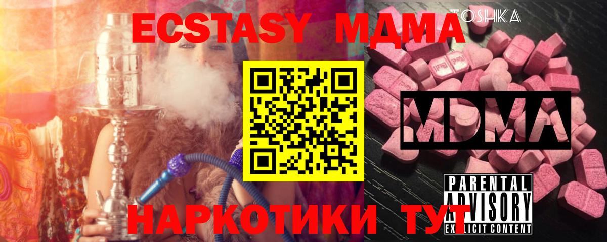 MDMA VHQ Унеча