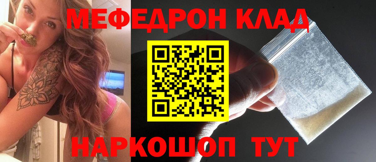 Унеча  Меф mephedrone  Меф  Вход с VPN  МЯУ-МЯУ кристаллы  Меф 