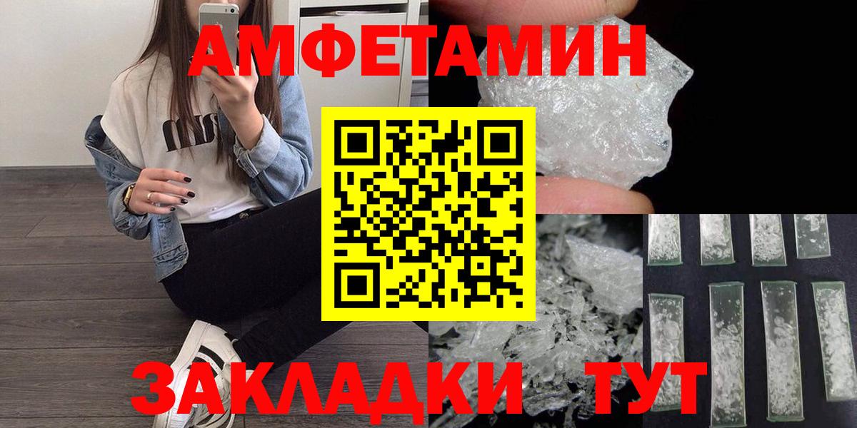 Метамфетамин винт Унеча