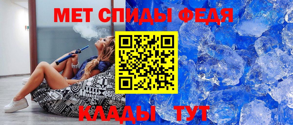 МЕТАМФЕТАМИН мет  Вход с VPN  Унеча 