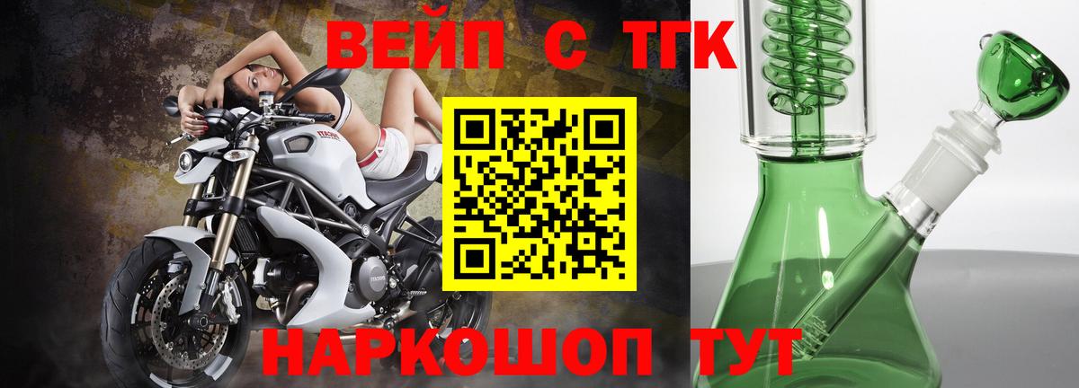 Дистиллят ТГК вейп  Вход с VPN  Унеча 